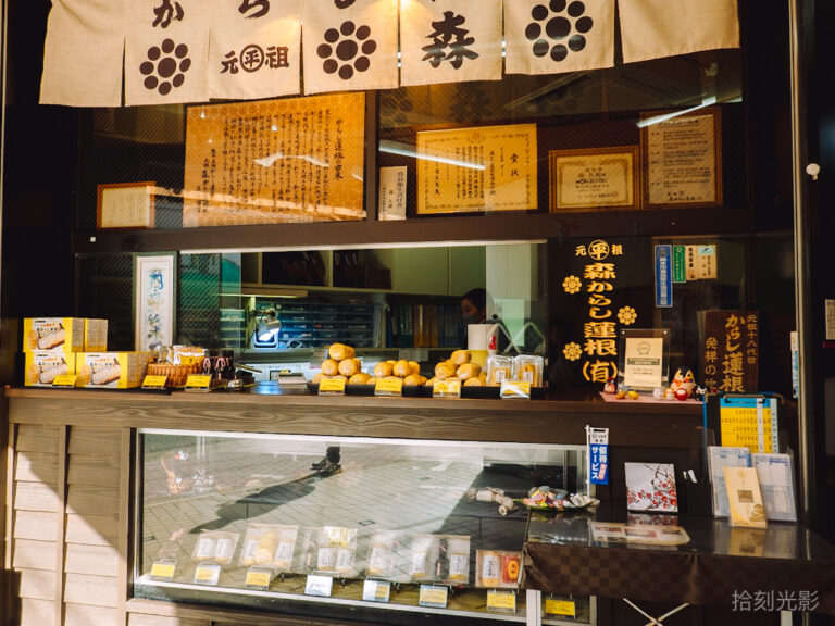 熊本名物｜森からし蓮根 「芥末蓮藕」鄉土菜餚