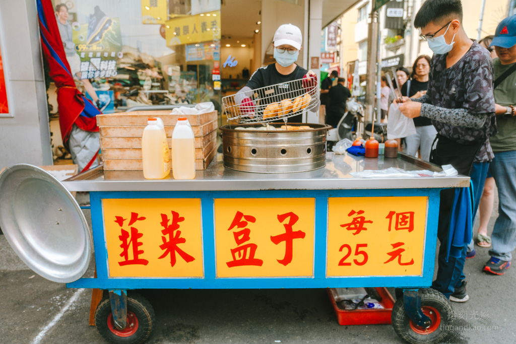 虎尾美食 | 虎尾商圈 人氣銅板價小吃 韭菜盒子