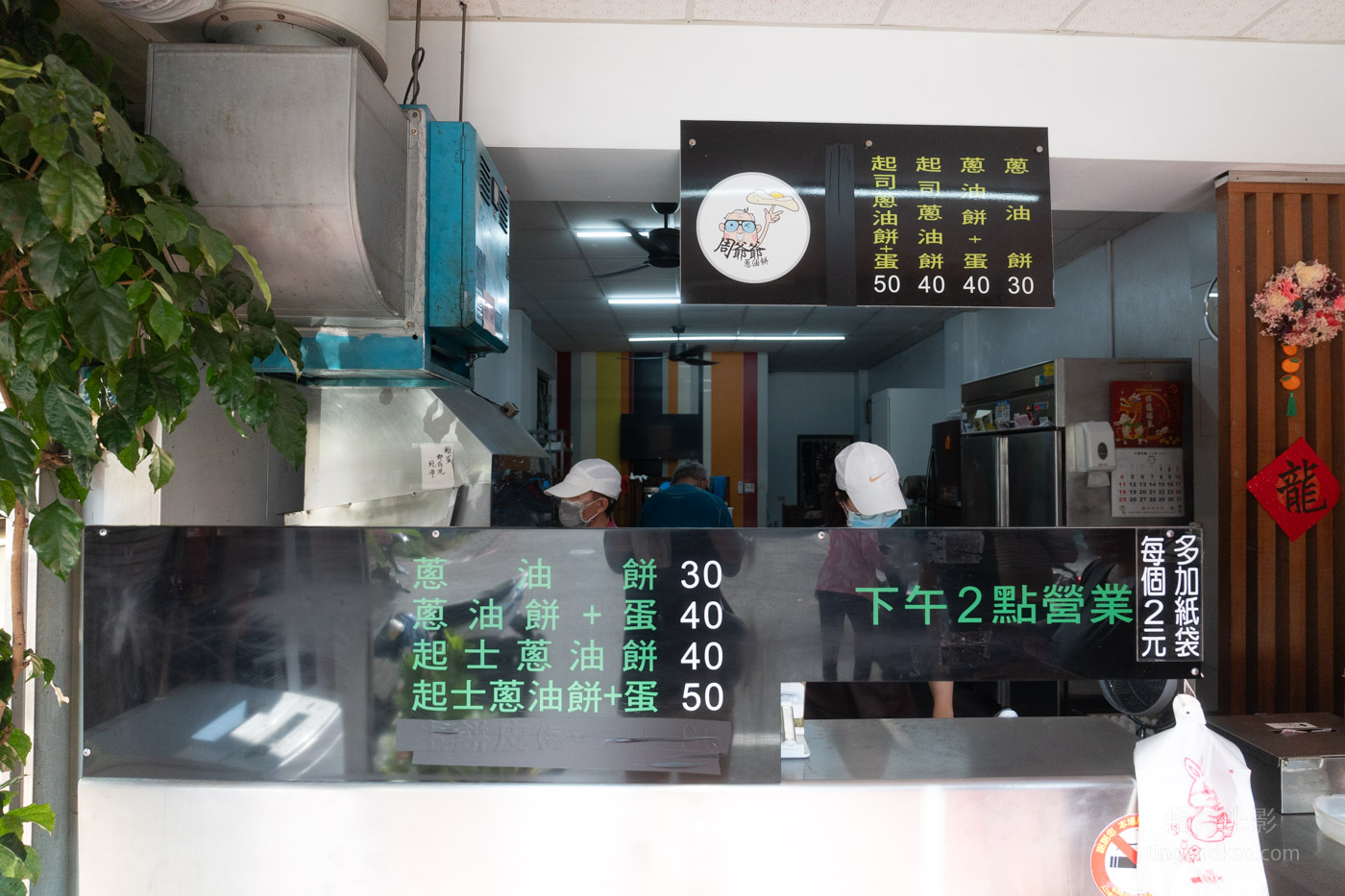 斗六美食 |  午茶點心好選擇，銅板價「周爺爺蔥油餅 」