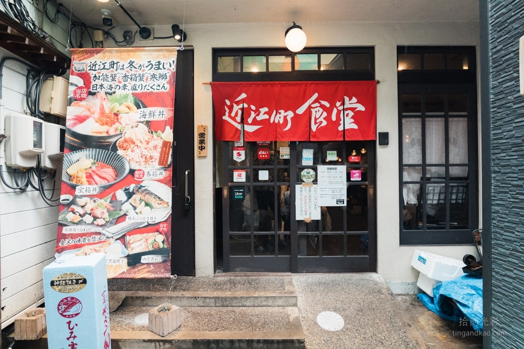 金澤近江町市場美食｜當季螃蟹解禁，近江町食堂海鮮料理
