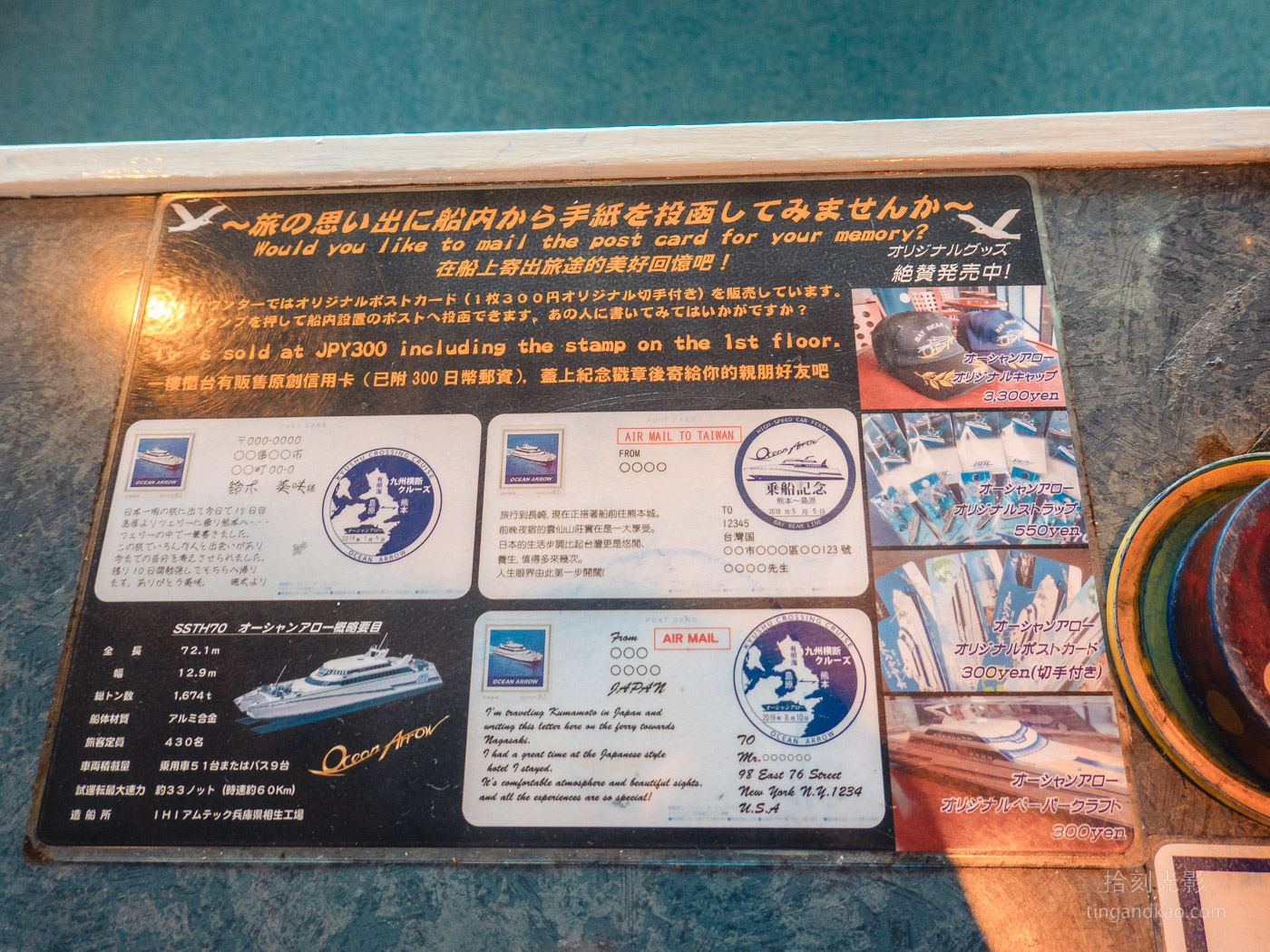 熊本渡輪|Ocean Arrow 號高速汽車渡輪連接熊本港與島原港 - 第18張圖