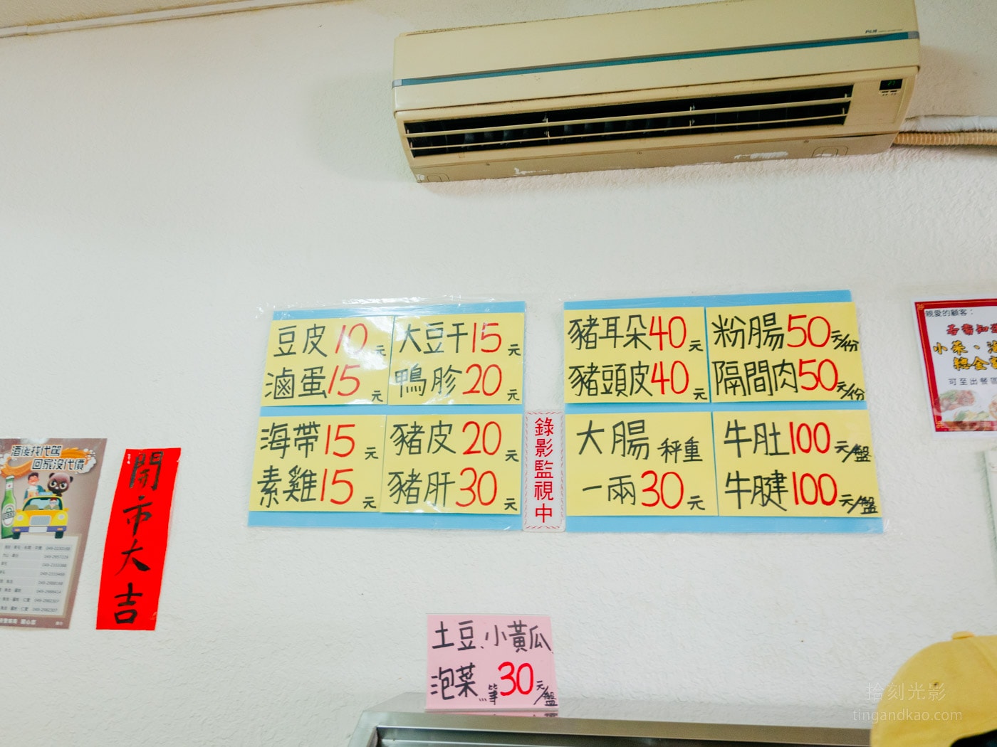 南投集集美食|在地人推薦!軍工廠旁限時阿霞牛肉麵,必吃滷味超銷魂 - 第4張圖
