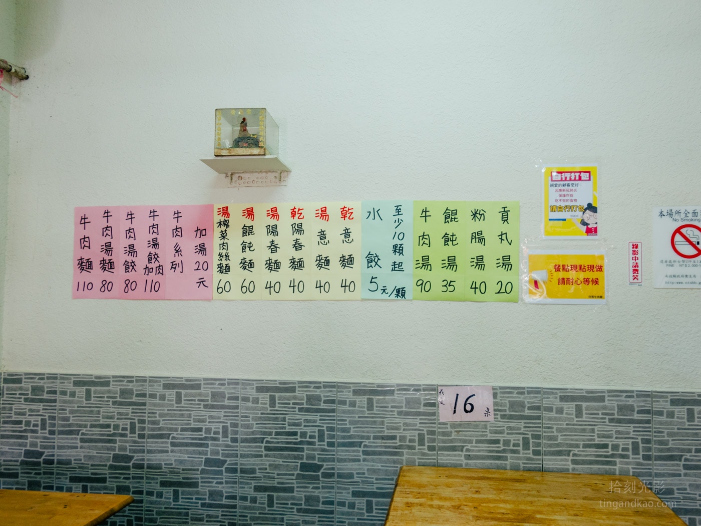 南投集集美食|在地人推薦!軍工廠旁限時阿霞牛肉麵,必吃滷味超銷魂 - 第3張圖