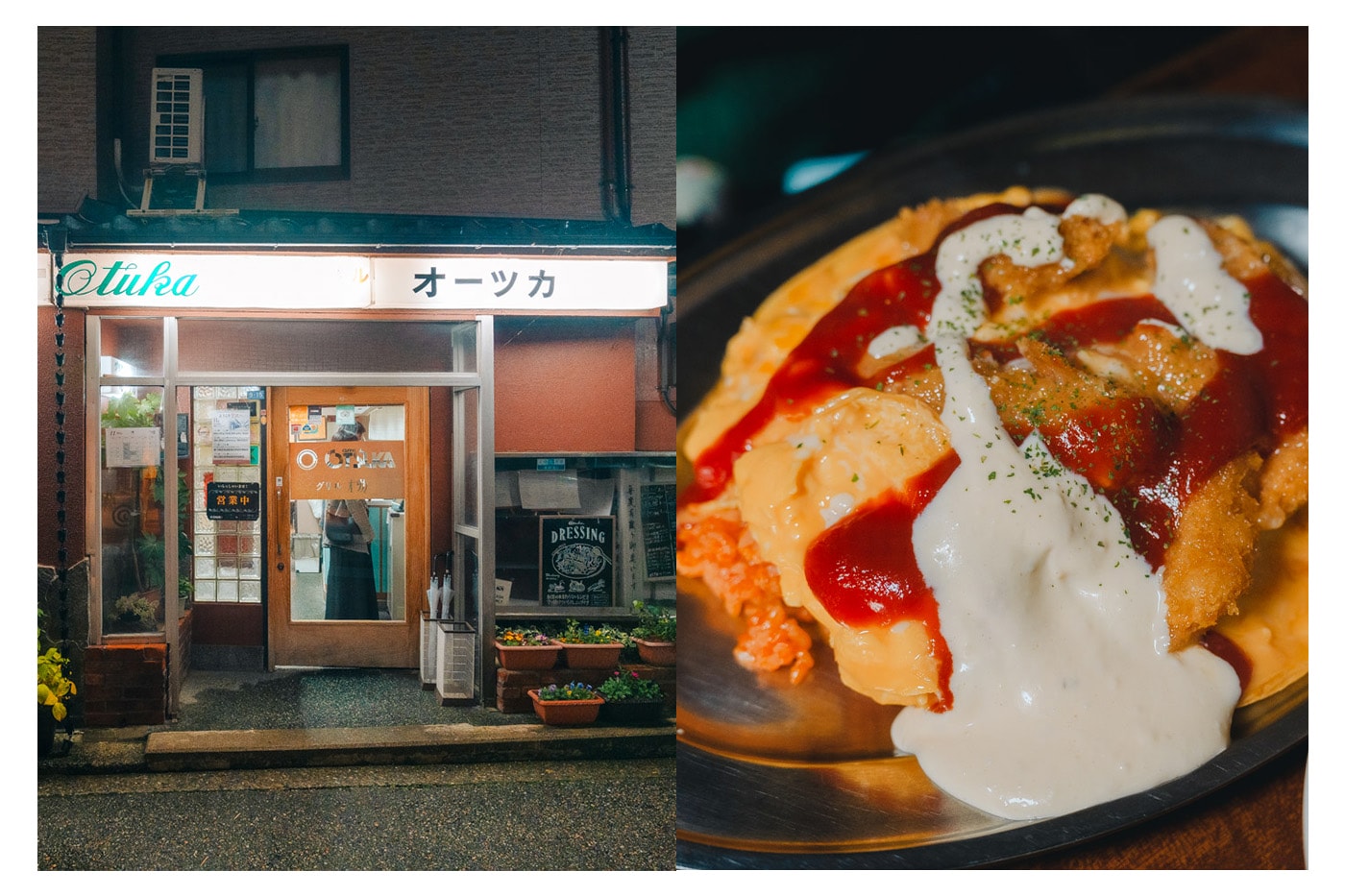 金澤美食｜香林坊隱藏版B級美食 Grill Otsuka 招牌蛋包飯