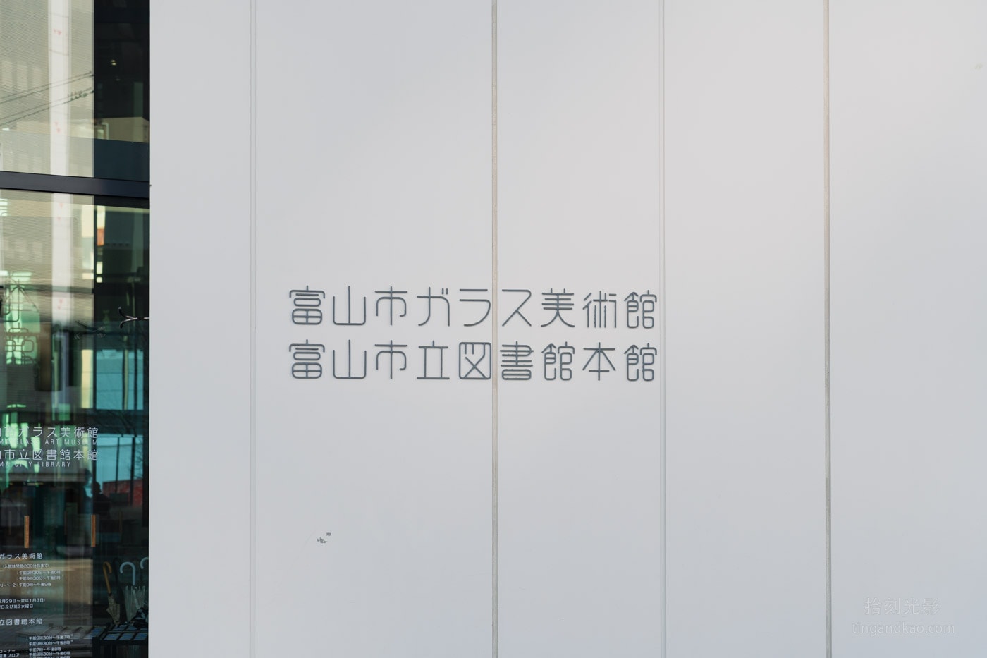 富山景點 | 隈研吾設計的玻璃美術館 | 日本北陸旅遊推薦 - 第3張圖