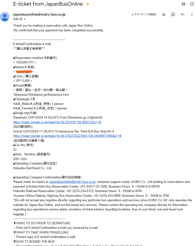 【合掌村交通】高山、白川鄉、金澤往返 濃飛巴士預約教學 - 第11張圖