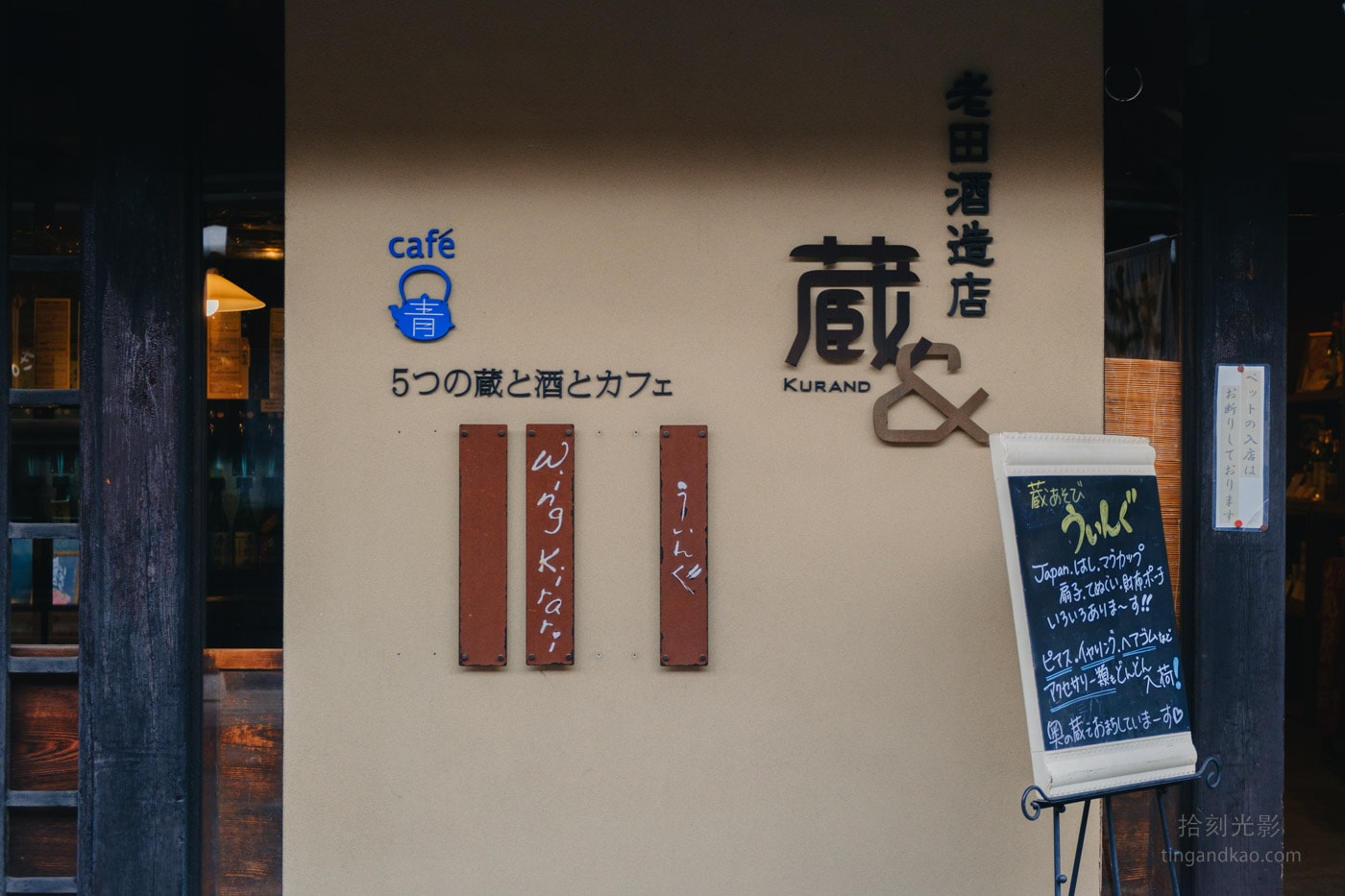 【飛驒高山】高山老街攻略:江戶時代建築、美食與必訪景點指南 - 第58張圖