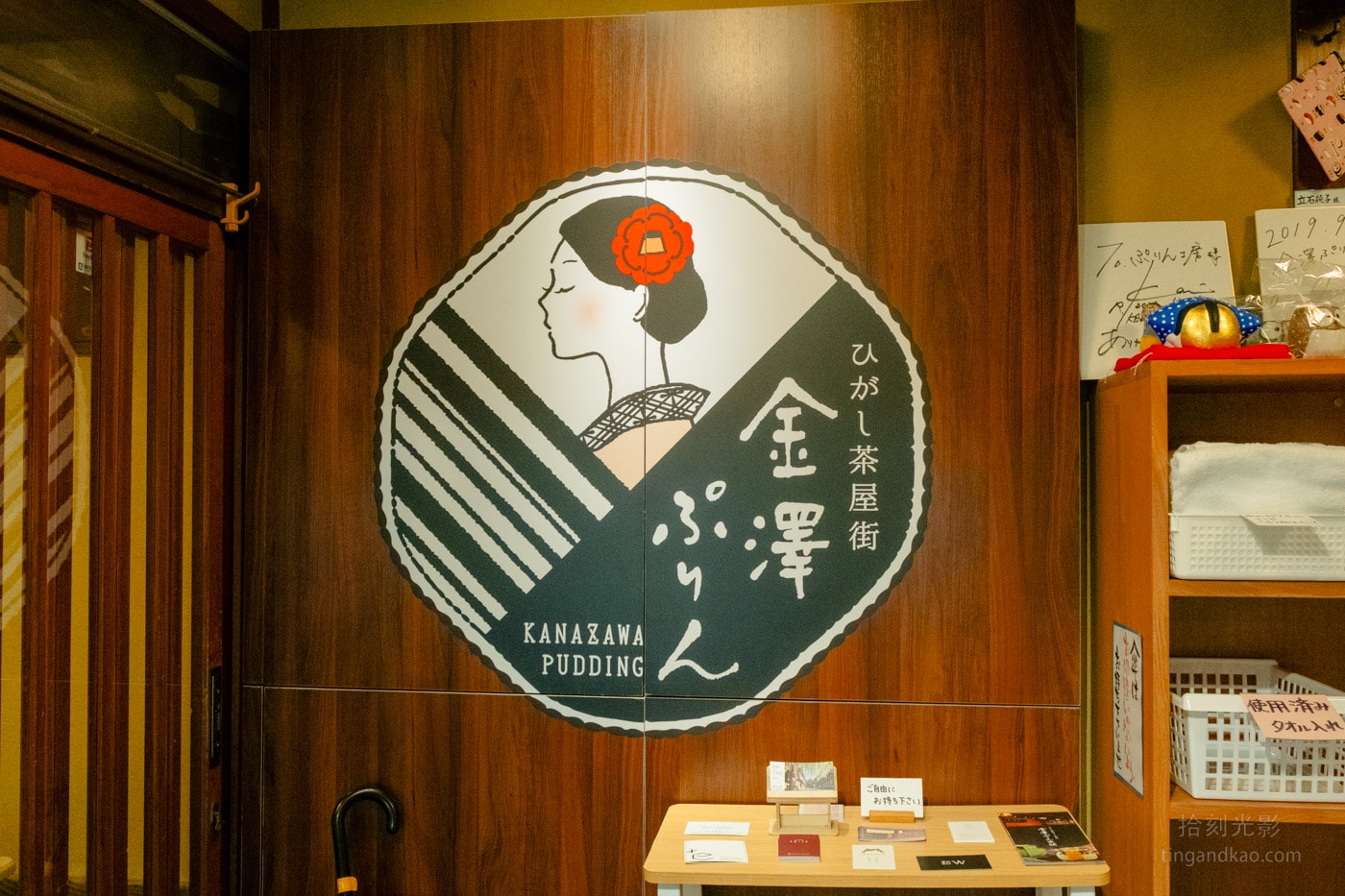 金澤東茶屋街美食｜金澤茶屋布丁本舖：必吃日式甜點推薦