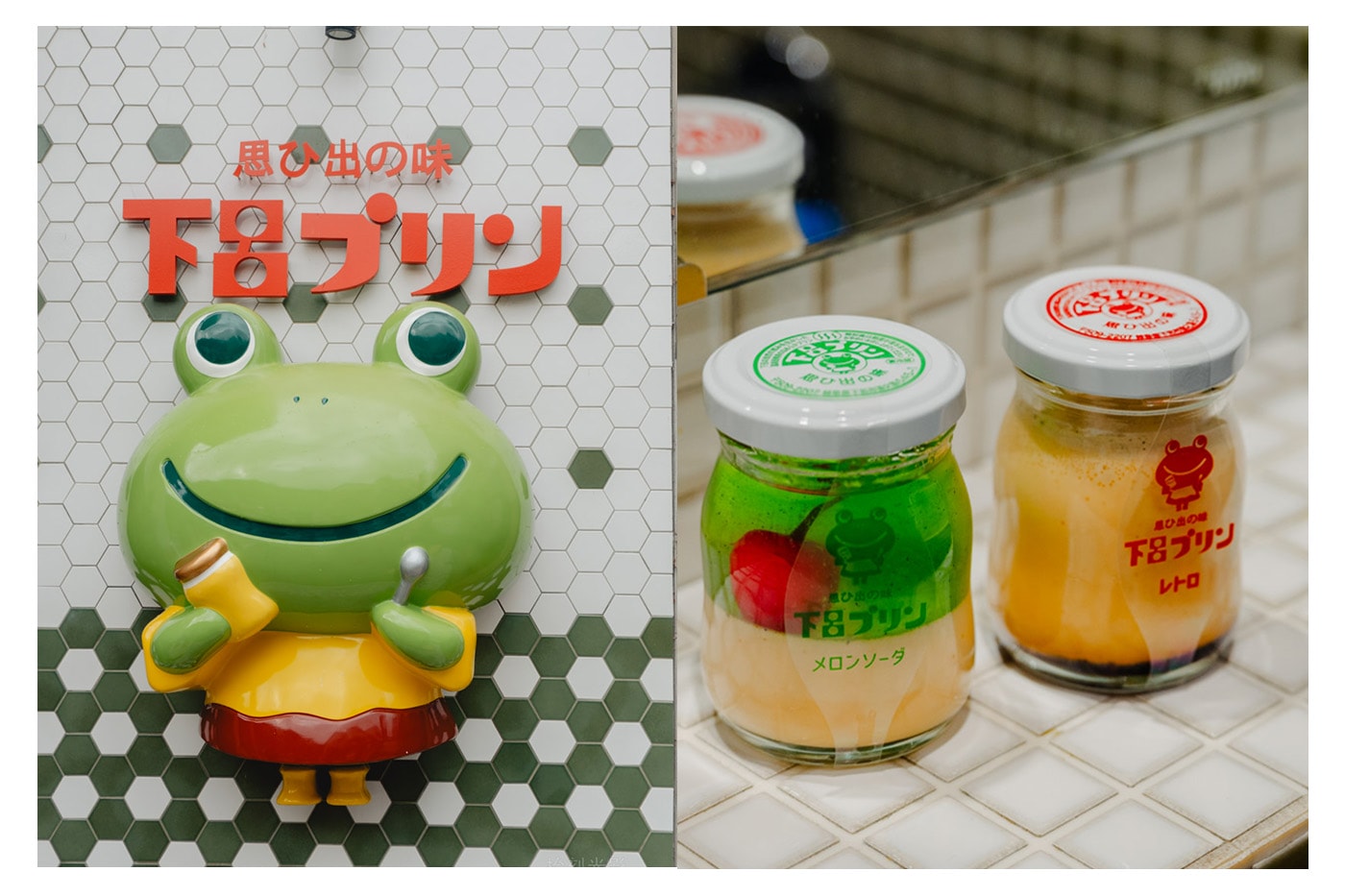 【岐阜縣美食】下呂必吃甜點｜超萌青蛙布丁 Gero Pudding