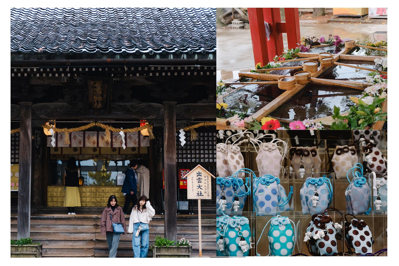ishiura-shrine