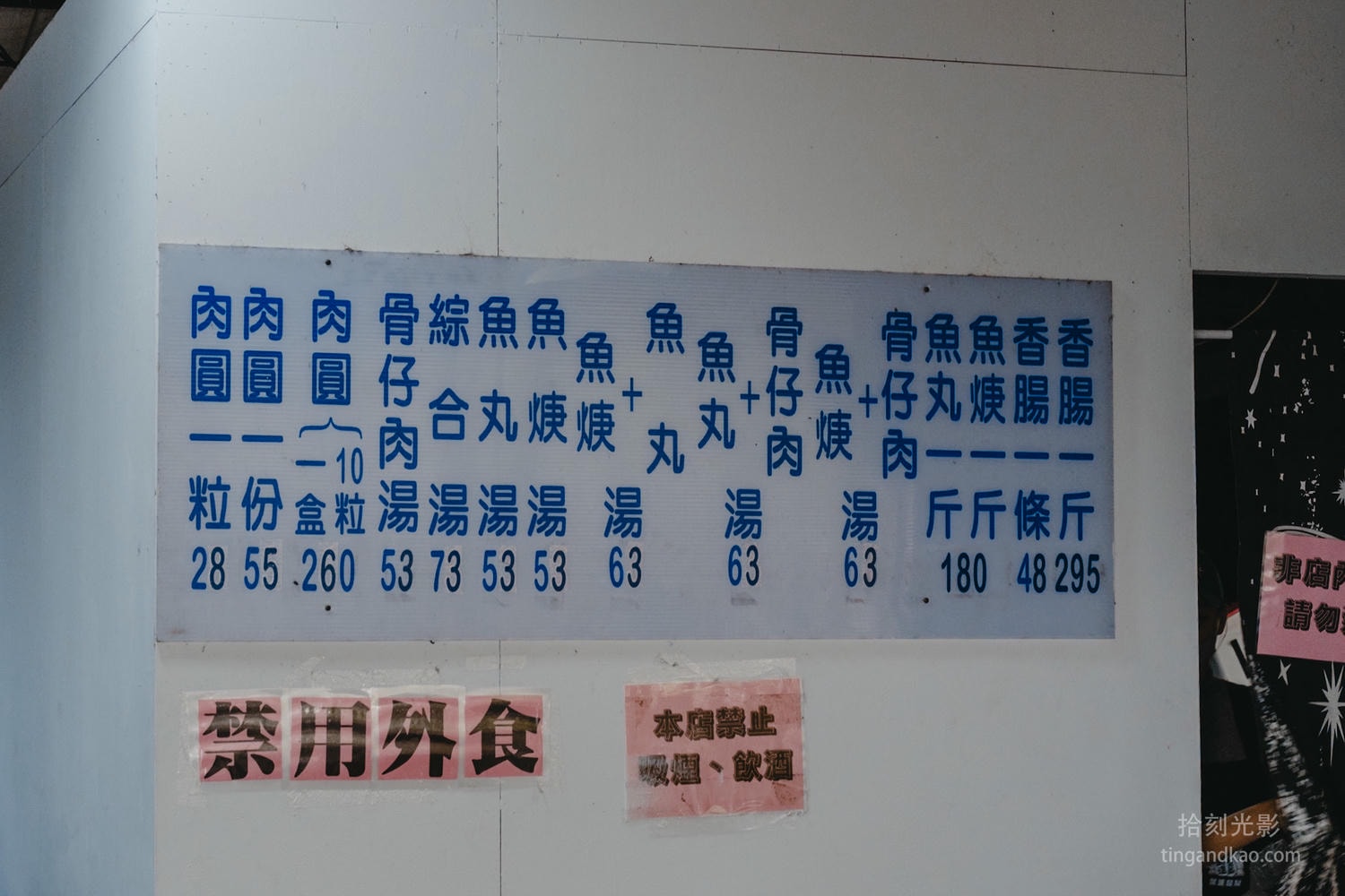 新竹香山美食推薦 | 隱藏60年老店「鷹王肉圓」 - 第5張圖