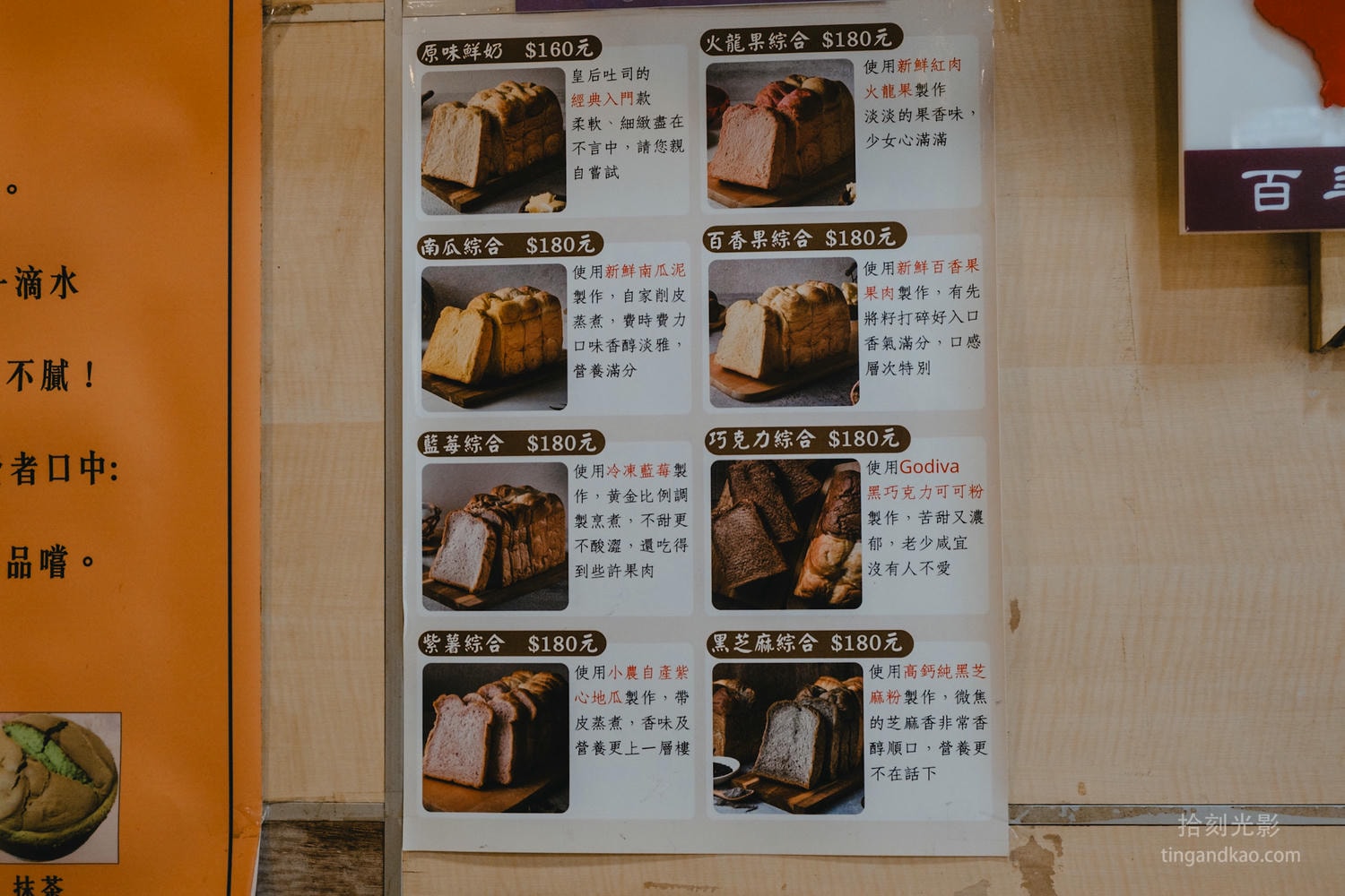 新竹芎林美食|新美珍布丁蛋糕專賣店 - 第7張圖
