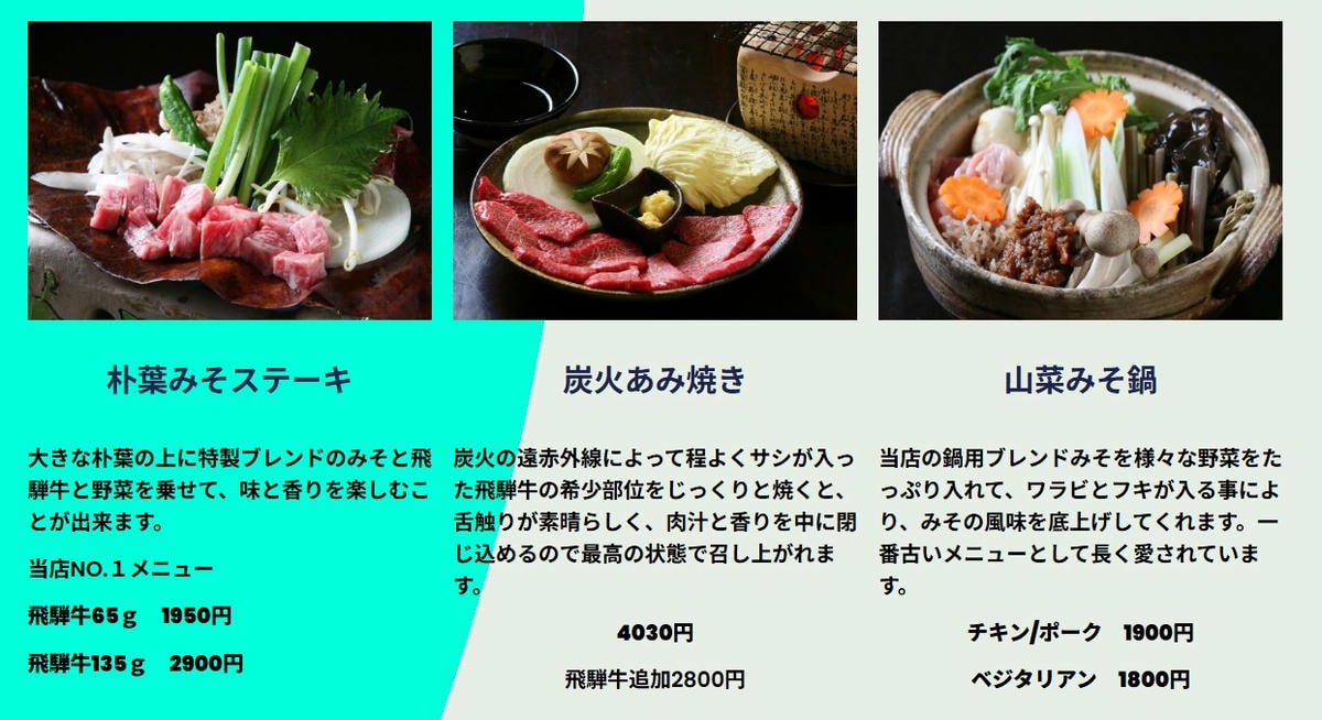 飛驒高山鄉土料理|寿々や 飛驒牛涮涮鍋  必吃老字號美食 - 第11張圖