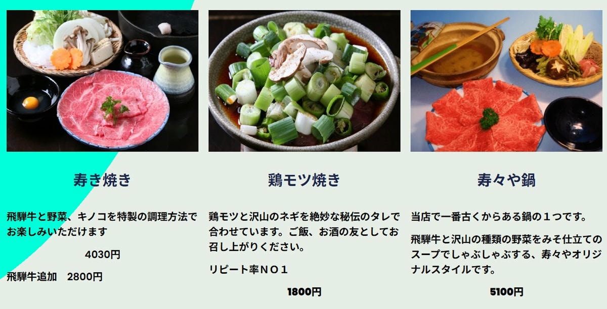 飛驒高山鄉土料理|寿々や 飛驒牛涮涮鍋  必吃老字號美食 - 第12張圖