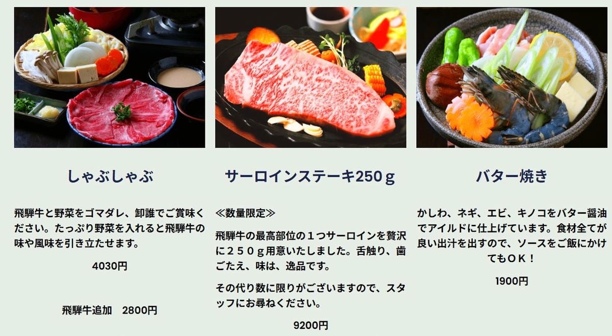 飛驒高山鄉土料理|寿々や 飛驒牛涮涮鍋  必吃老字號美食 - 第13張圖