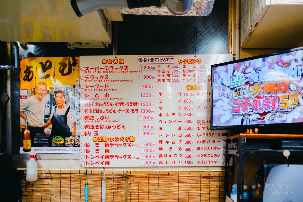 廣島美食|集結20家廣島燒村|お好み村 あとむ - 第10張圖