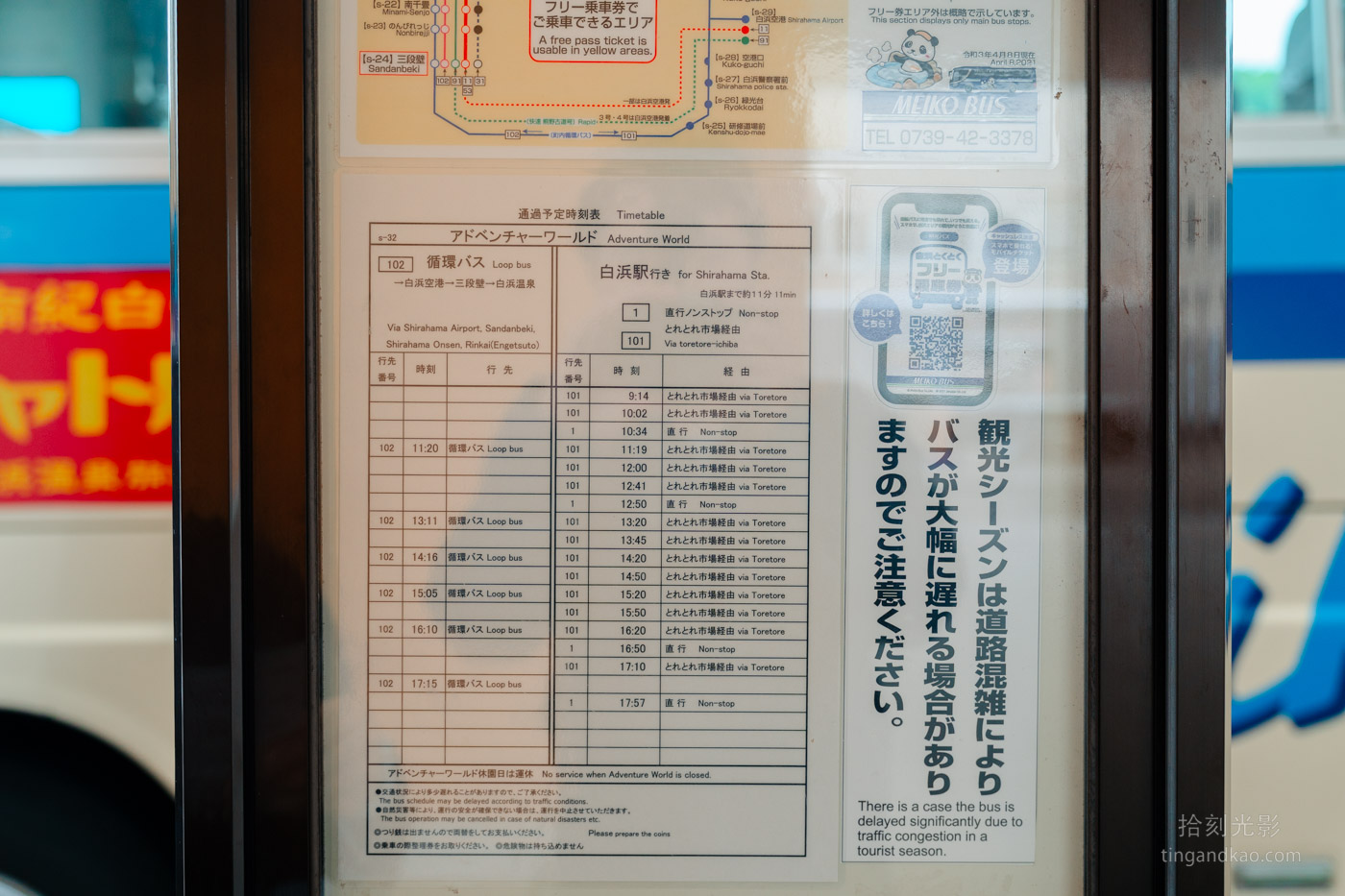2025和歌山冒險大世界完整攻略|門票交通美食全指南|熊貓樂園一日遊 - 第6張圖