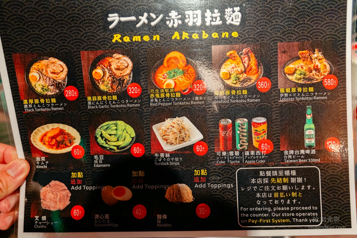 赤羽拉麵 | 大稻埕住宅美食