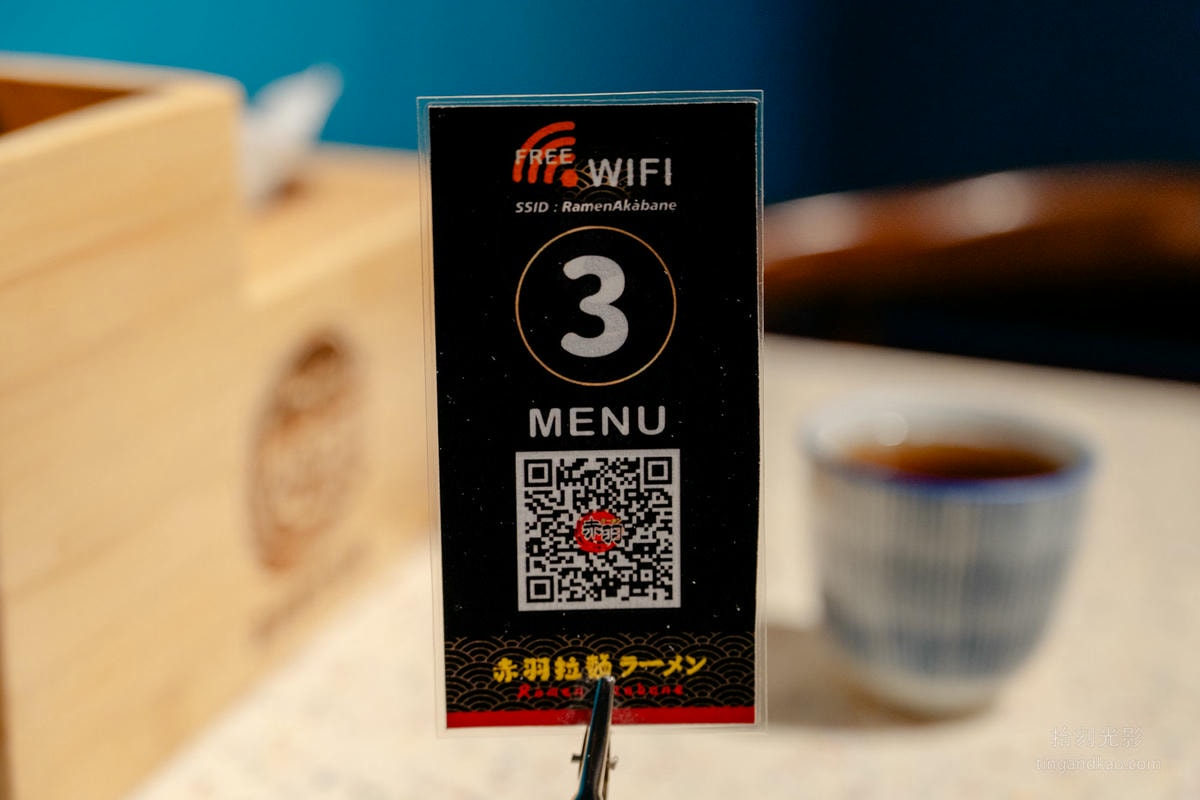 赤羽拉麵 | 大稻埕住宅美食