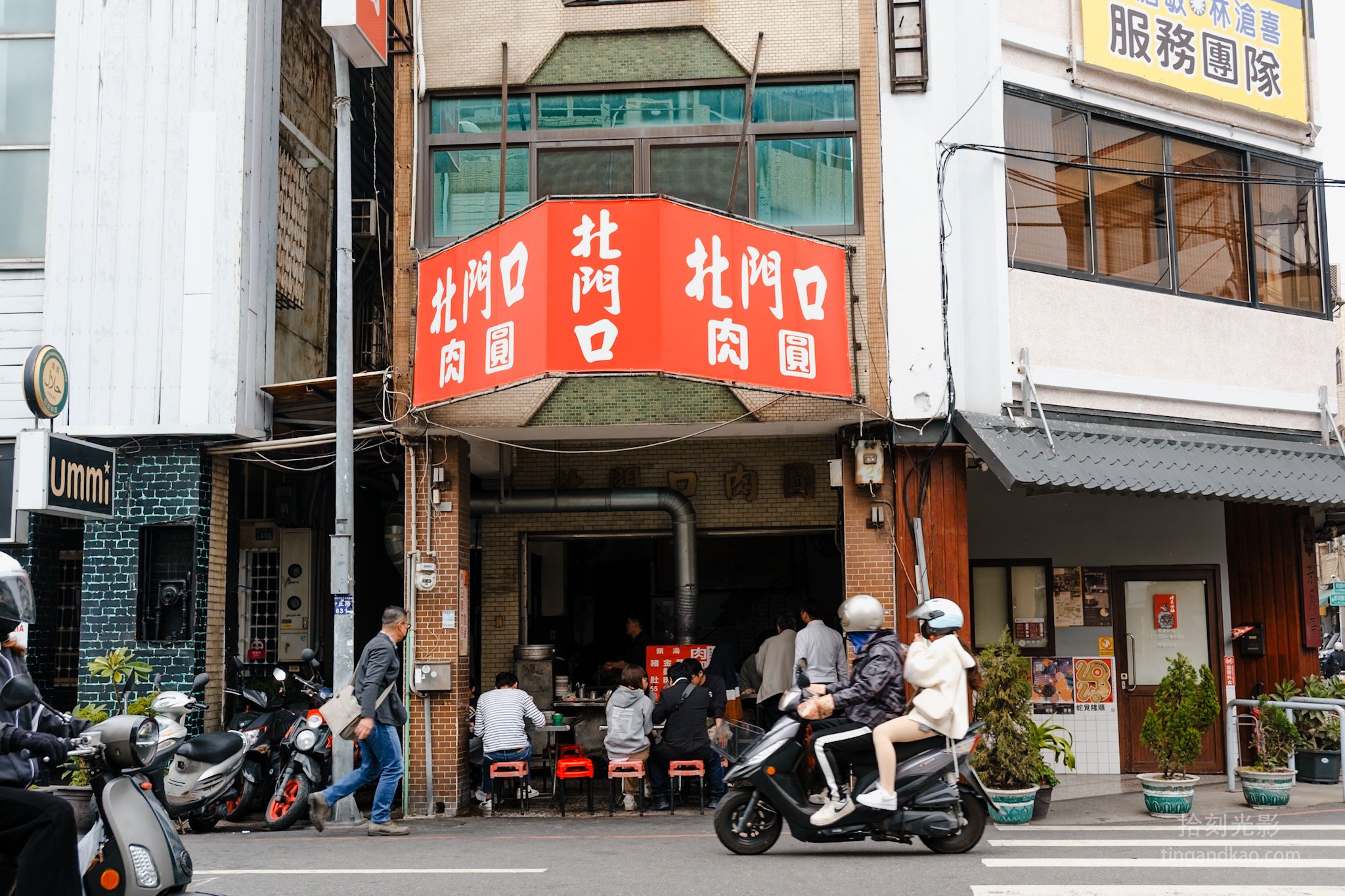 Taiwanese meatball
