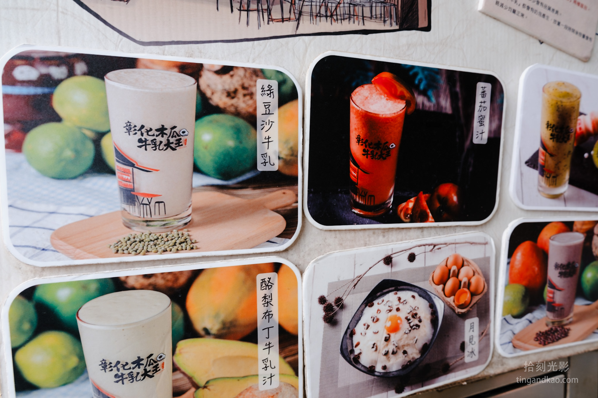 彰化美食 | 排隊名店 木瓜牛乳大王 創始店 - 第5張圖