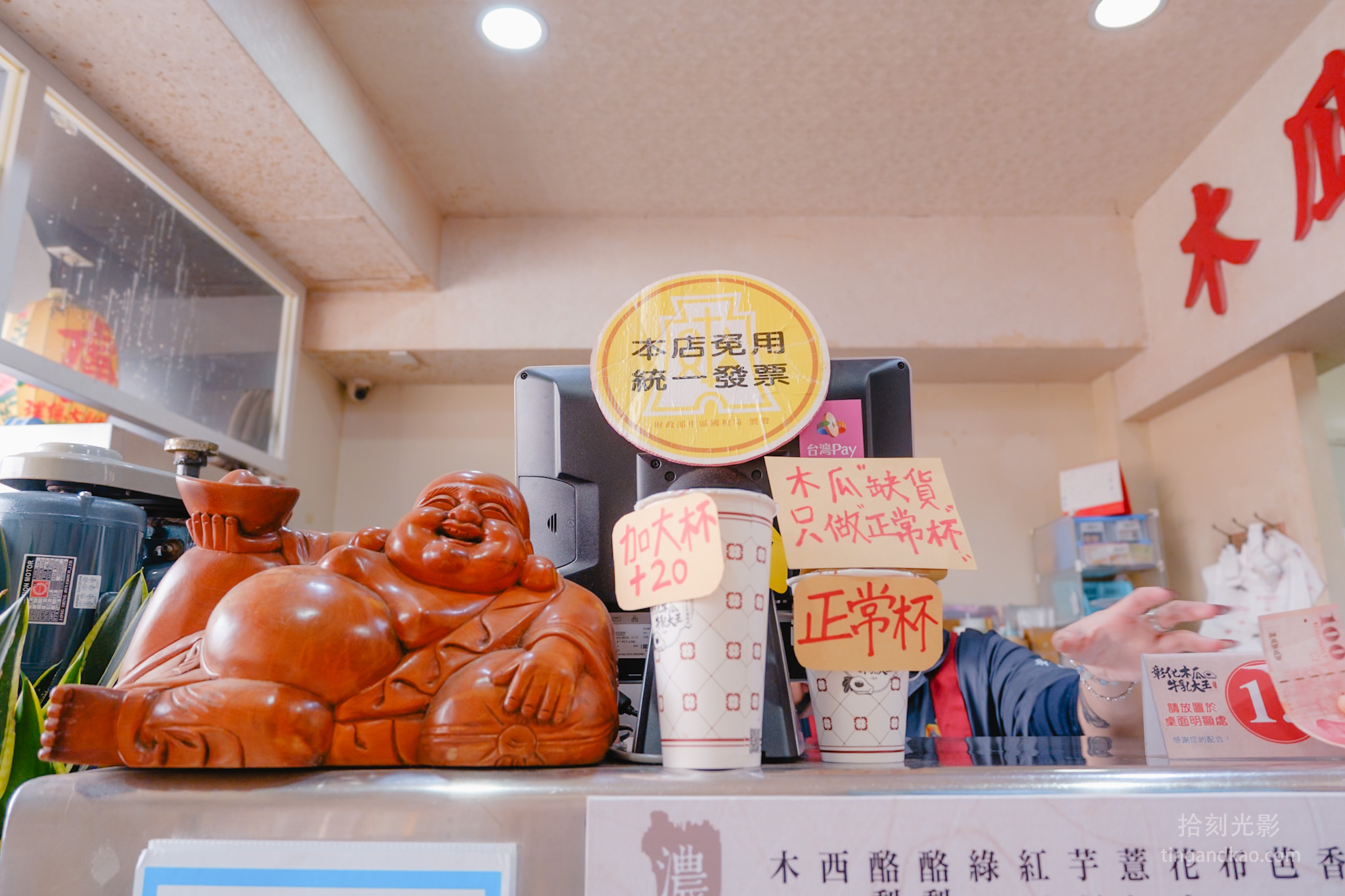 彰化美食 | 排隊名店 木瓜牛乳大王 創始店 - 第6張圖