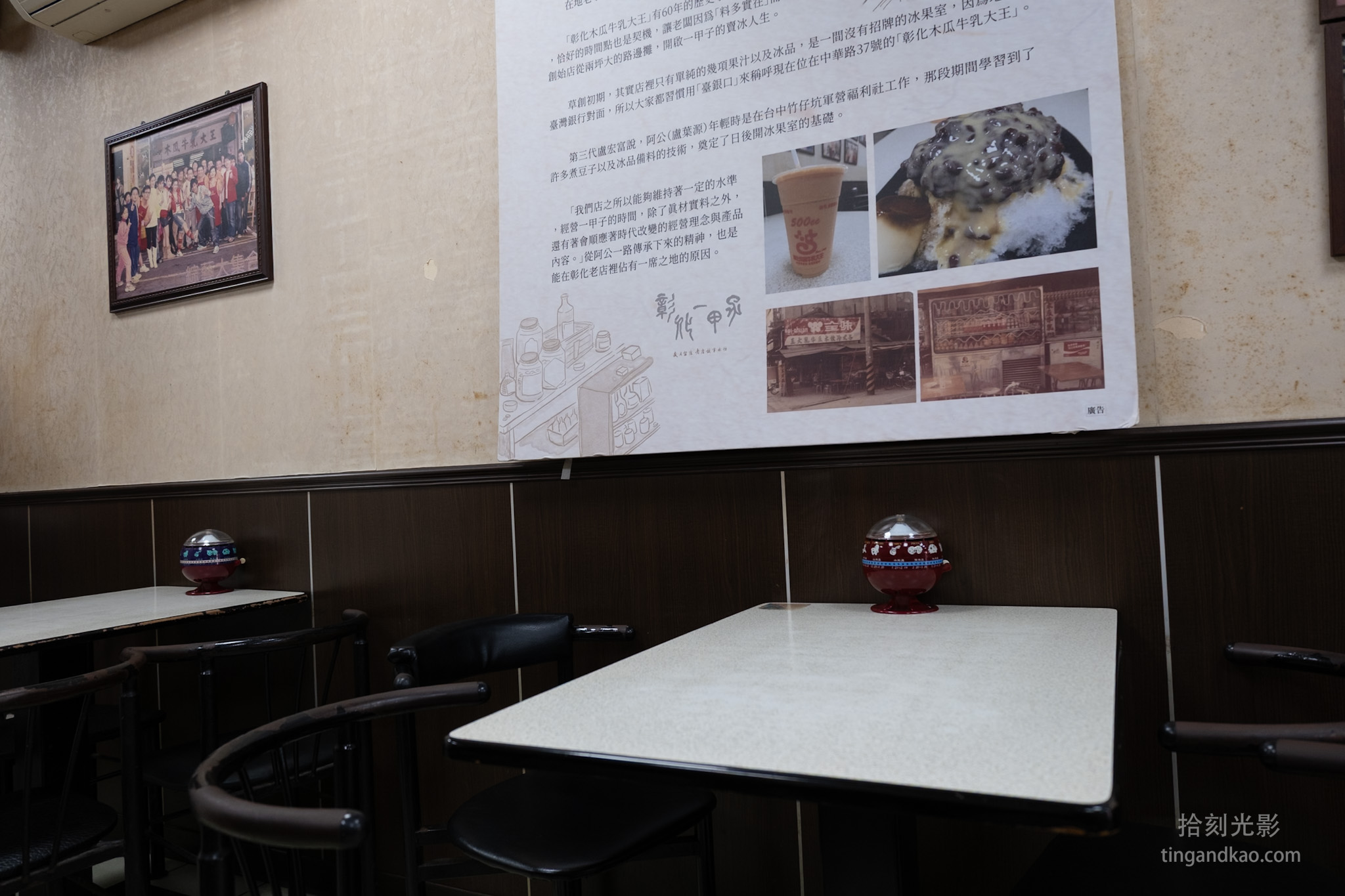 彰化美食 | 排隊名店 木瓜牛乳大王 創始店 - 第3張圖