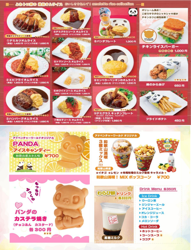 2025和歌山冒險大世界完整攻略|門票交通美食全指南|熊貓樂園一日遊 - 第81張圖