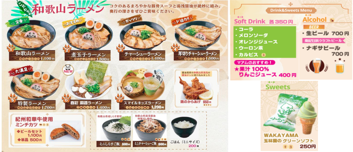 2025和歌山冒險大世界完整攻略|門票交通美食全指南|熊貓樂園一日遊 - 第82張圖