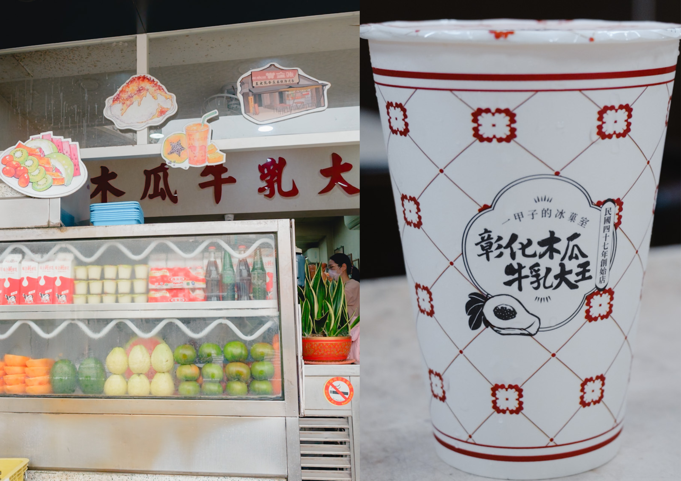 papaya-milk