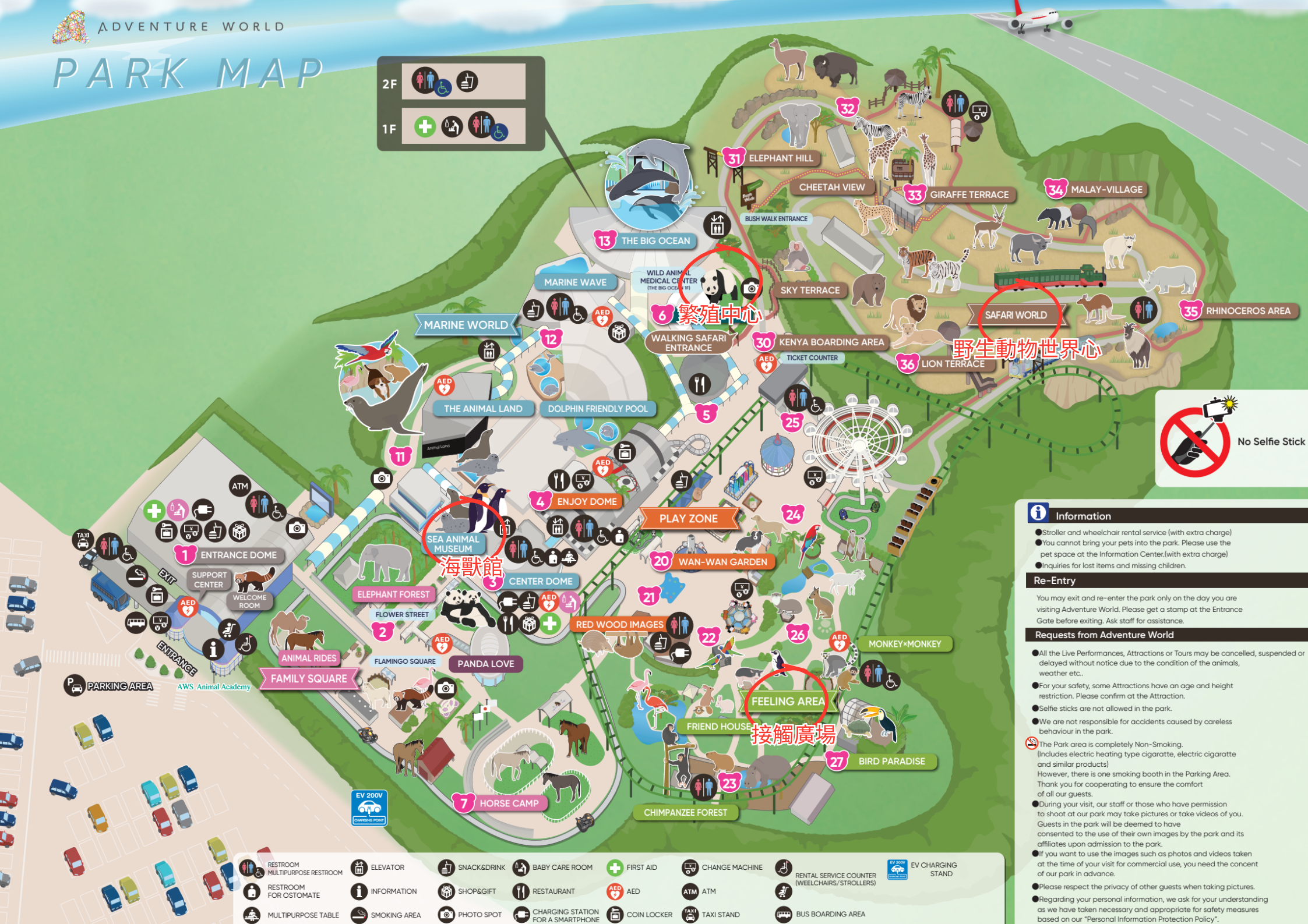 2025和歌山冒險大世界完整攻略|門票交通美食全指南|熊貓樂園一日遊 - 第14張圖