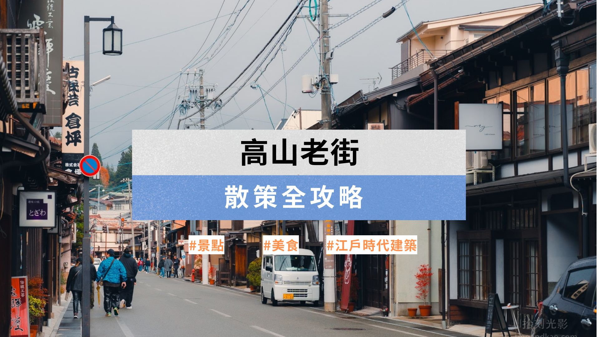 takayama-historical-district