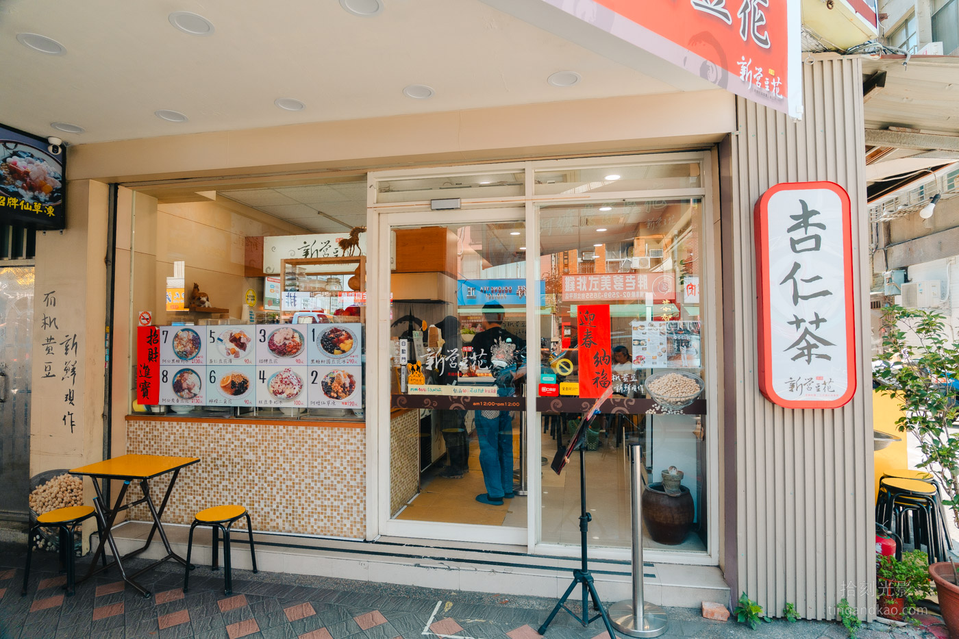 台北延三夜市美食 | 大橋頭新營豆花 古早炭香味 - 第2張圖