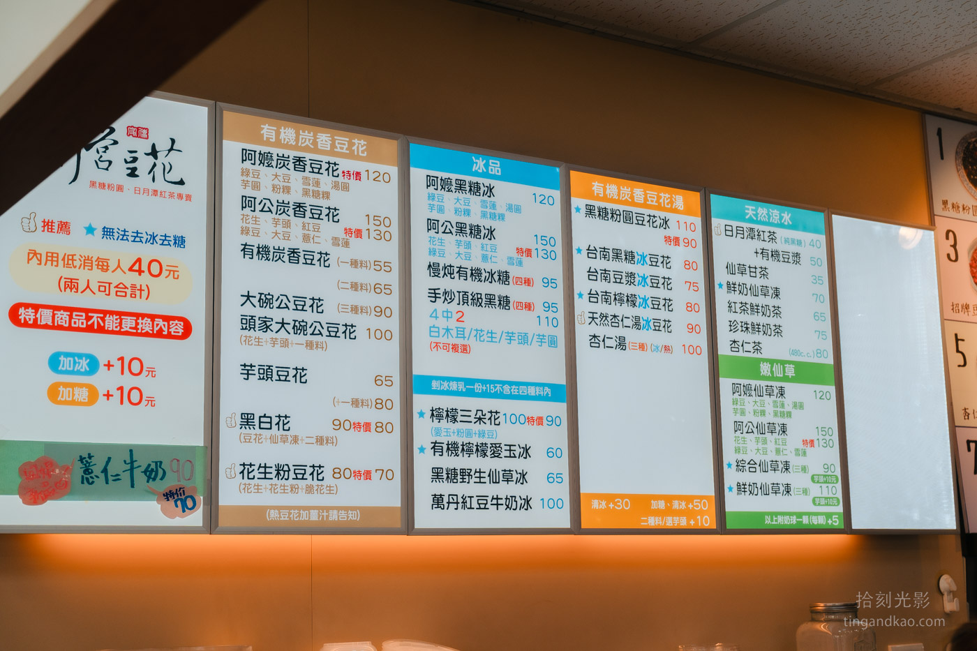 台北延三夜市美食 | 大橋頭新營豆花 古早炭香味 - 第9張圖