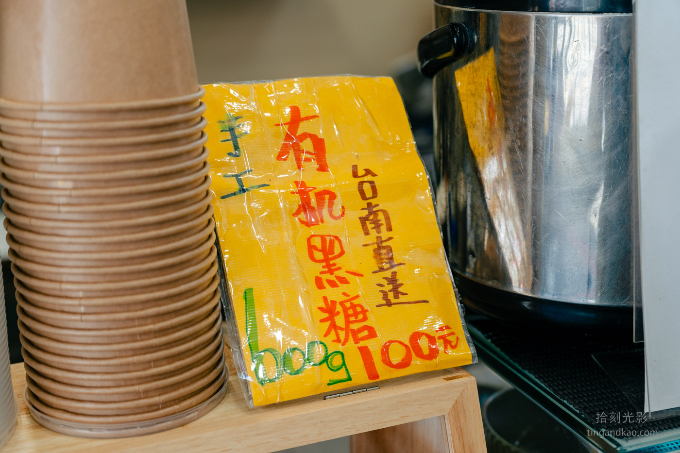 台北延三夜市美食 | 大橋頭新營豆花 古早炭香味 - 第24張圖