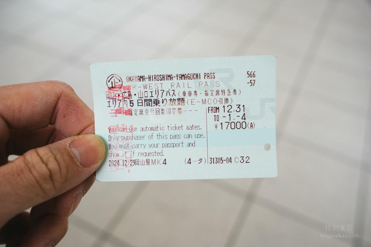 岡山廣島尾道 交通攻略 | 一日遊行程規劃、景點地圖推薦 - 第4張圖