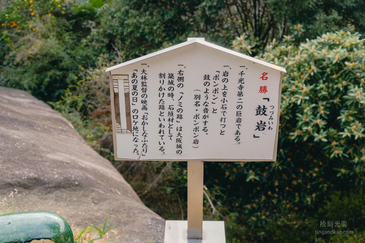 廣島尾道景點 | 尾道千光寺參拜賞景指南 - 第24張圖