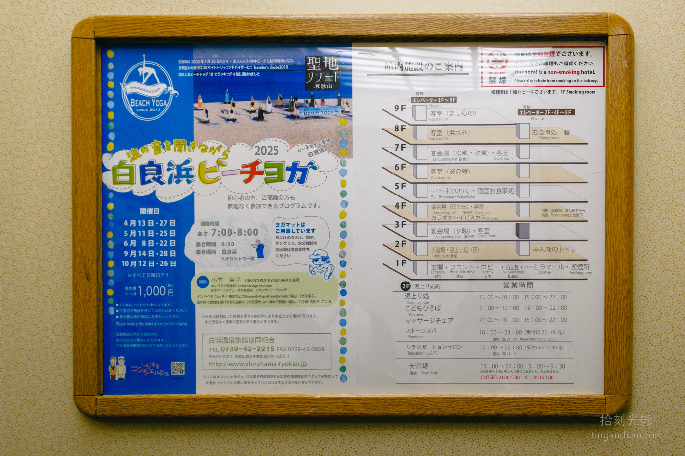 白濱住宿|沙灘旁海景溫泉飯店 三樂莊 免費接駁車 - 第11張圖
