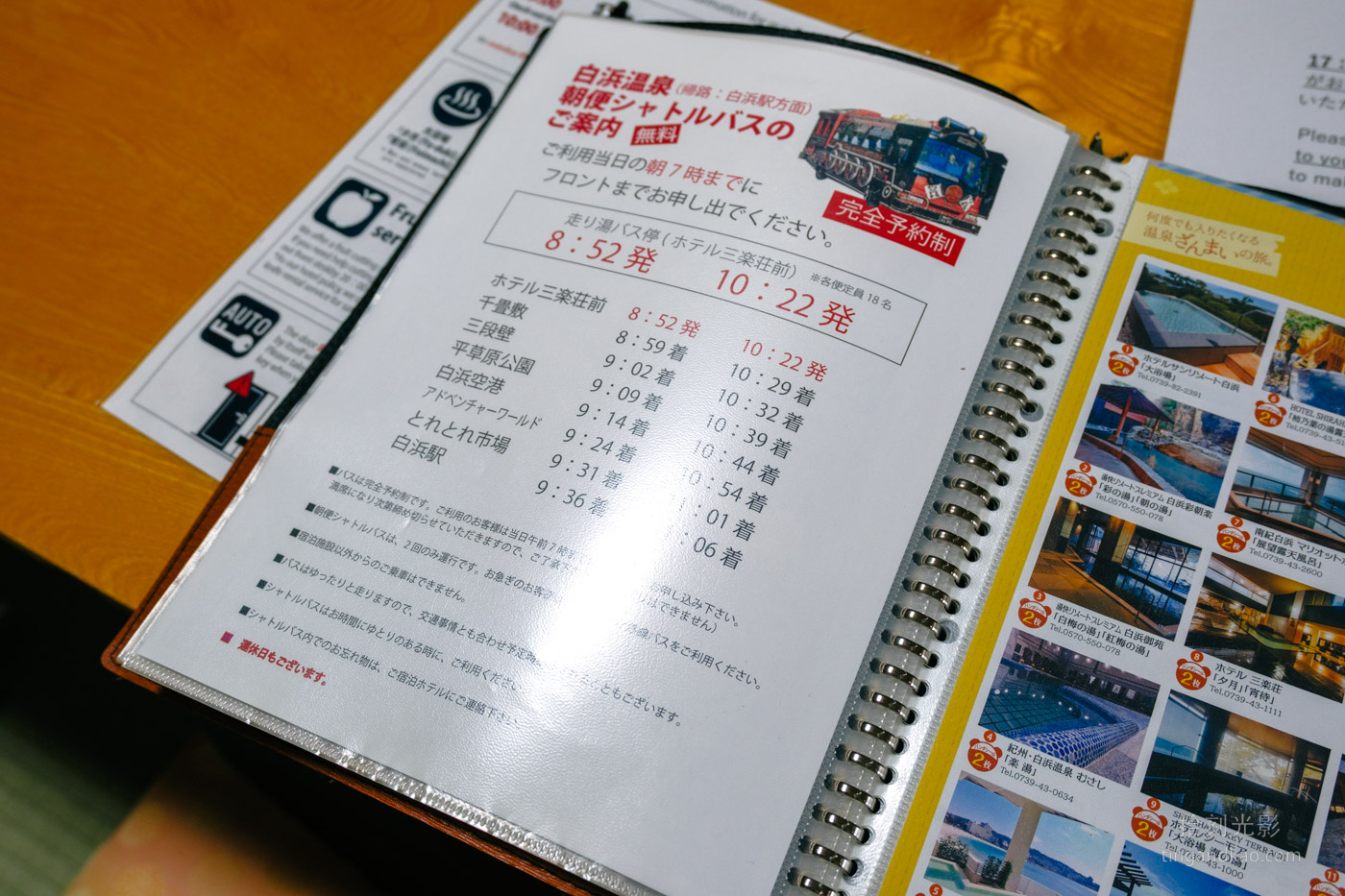 白濱住宿|沙灘旁海景溫泉飯店 三樂莊 免費接駁車 - 第26張圖