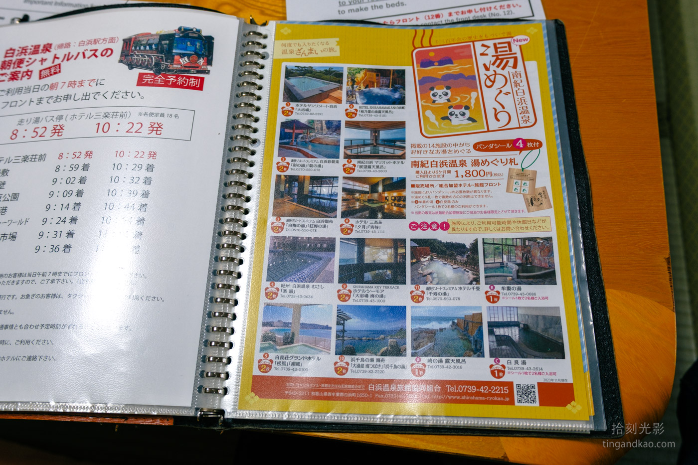 白濱住宿|沙灘旁海景溫泉飯店 三樂莊 免費接駁車 - 第27張圖