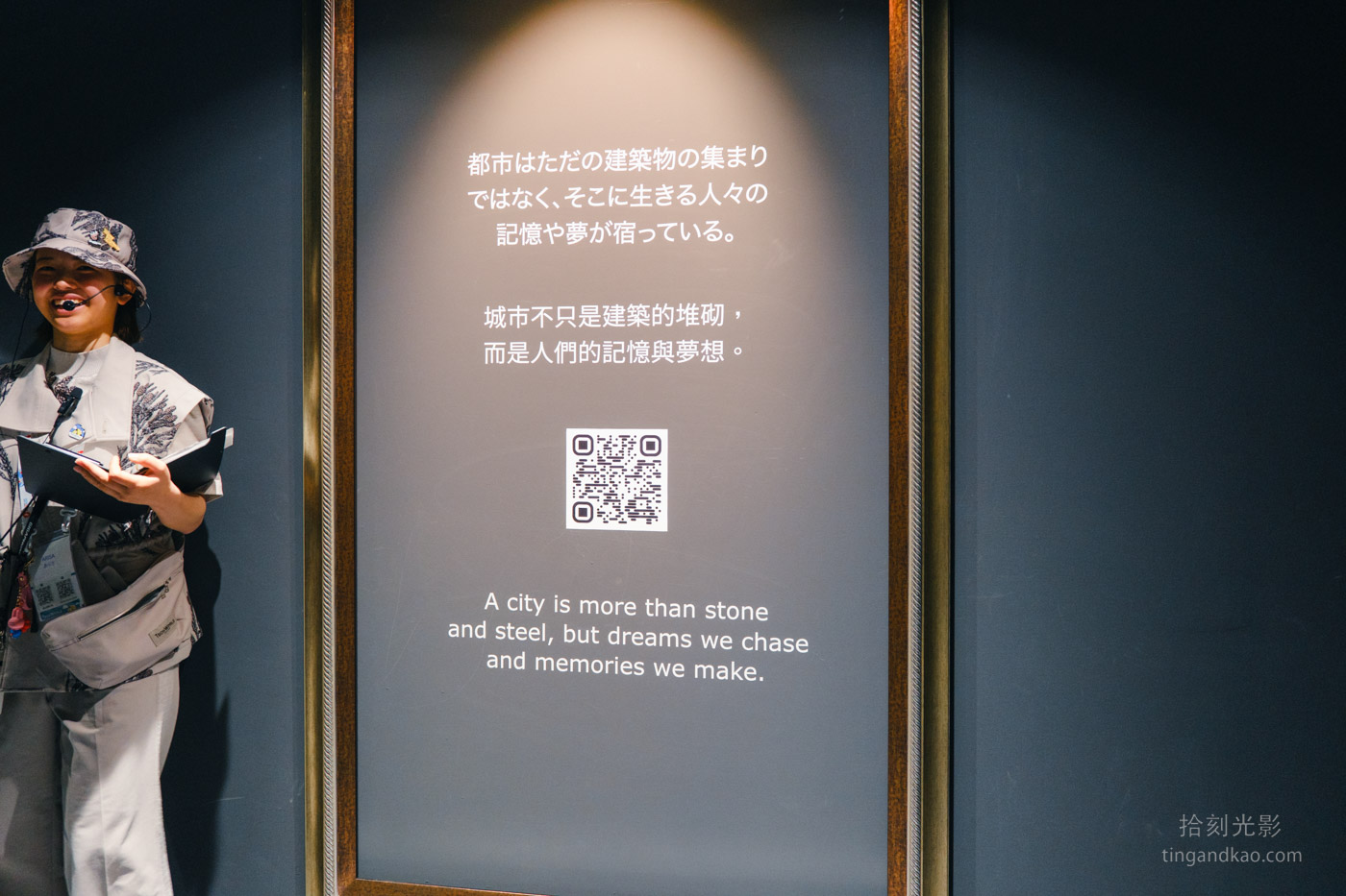 大阪萬博 | Tech World 台灣館 - 第22張圖