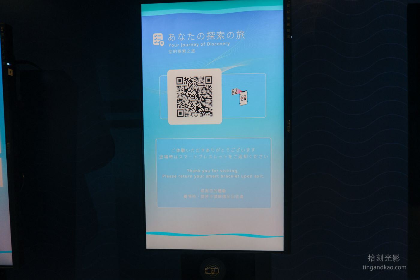 大阪萬博 | Tech World 台灣館 - 第27張圖