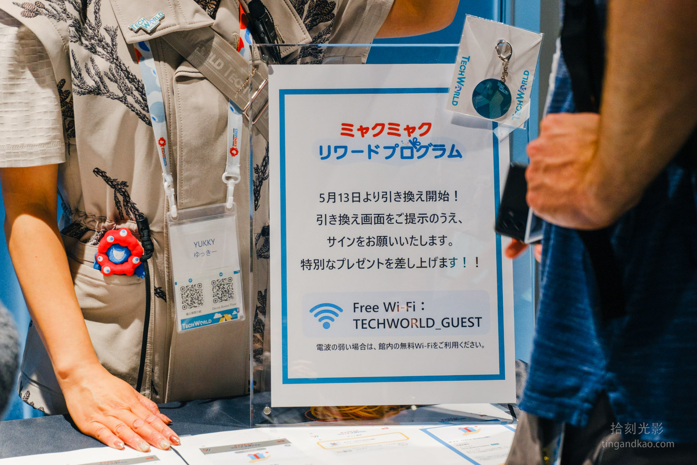 大阪萬博 | Tech World 台灣館 - 第31張圖