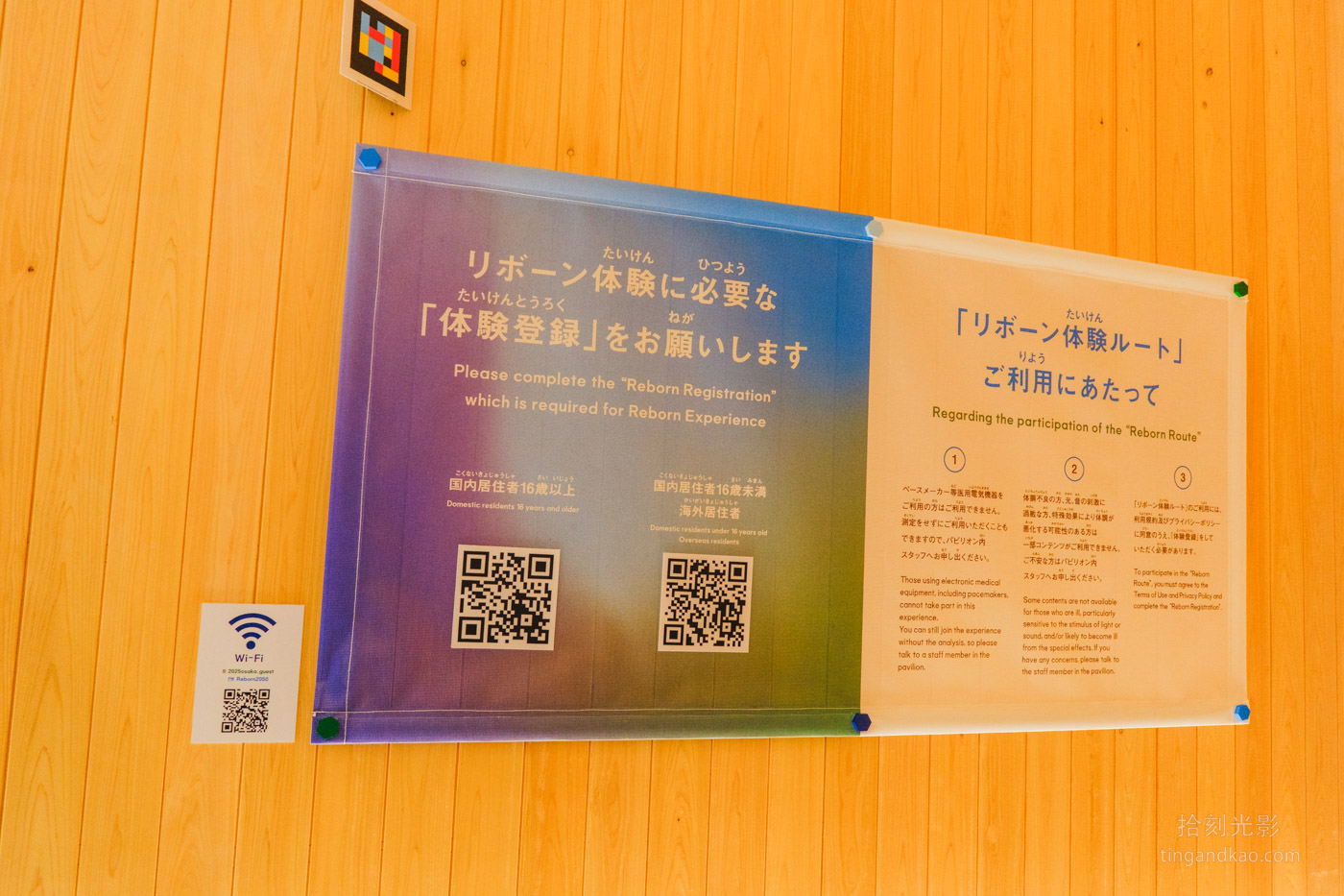 大阪萬博 | 大阪健康照護展覽館 Nest for Reborn - 第7張圖