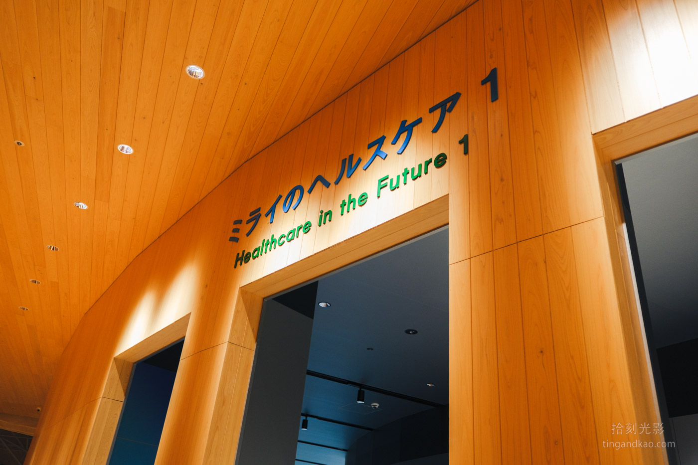 大阪萬博 | 大阪健康照護展覽館 Nest for Reborn - 第23張圖