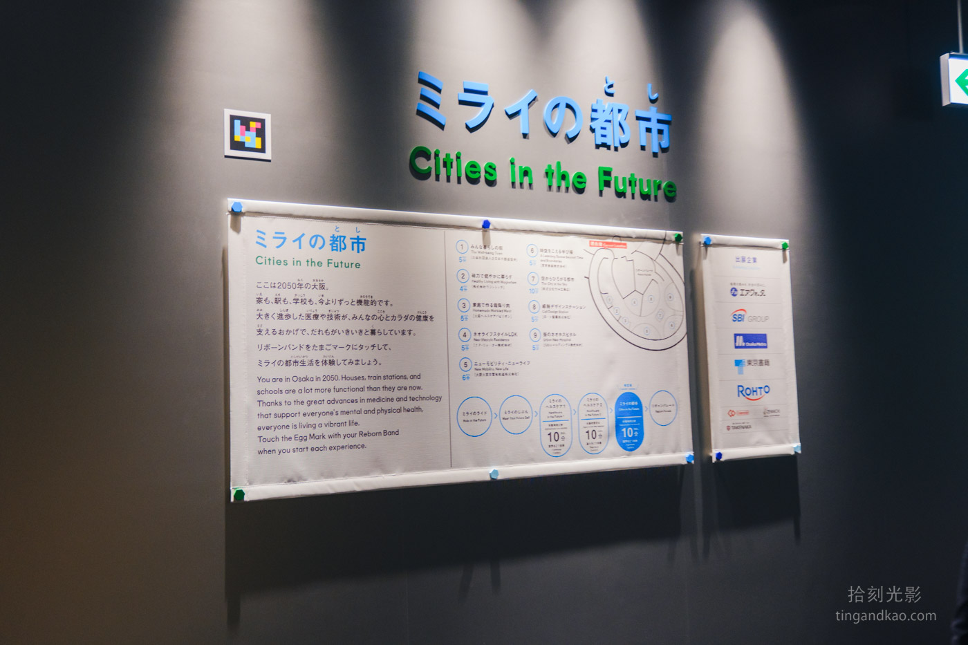 大阪萬博 | 大阪健康照護展覽館 Nest for Reborn - 第42張圖