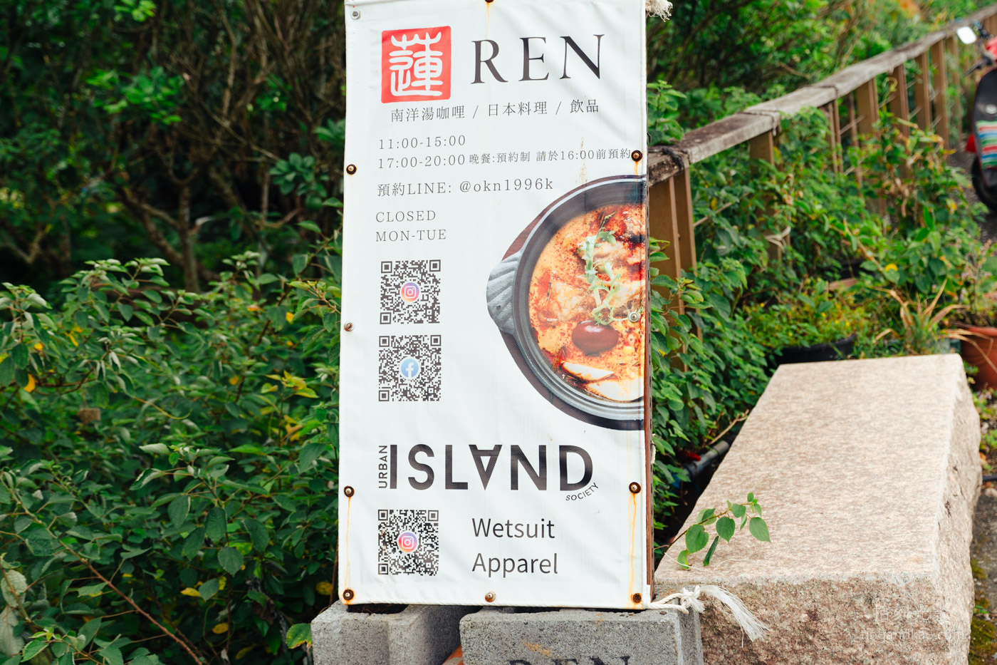 宜蘭頭城美食 | 臨海的湯咖哩專賣店 蓮REN 咖哩 - 第2張圖