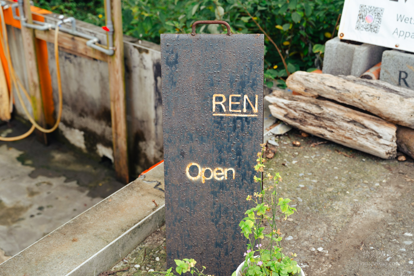 宜蘭頭城美食 | 臨海的湯咖哩專賣店 蓮REN 咖哩 - 第3張圖
