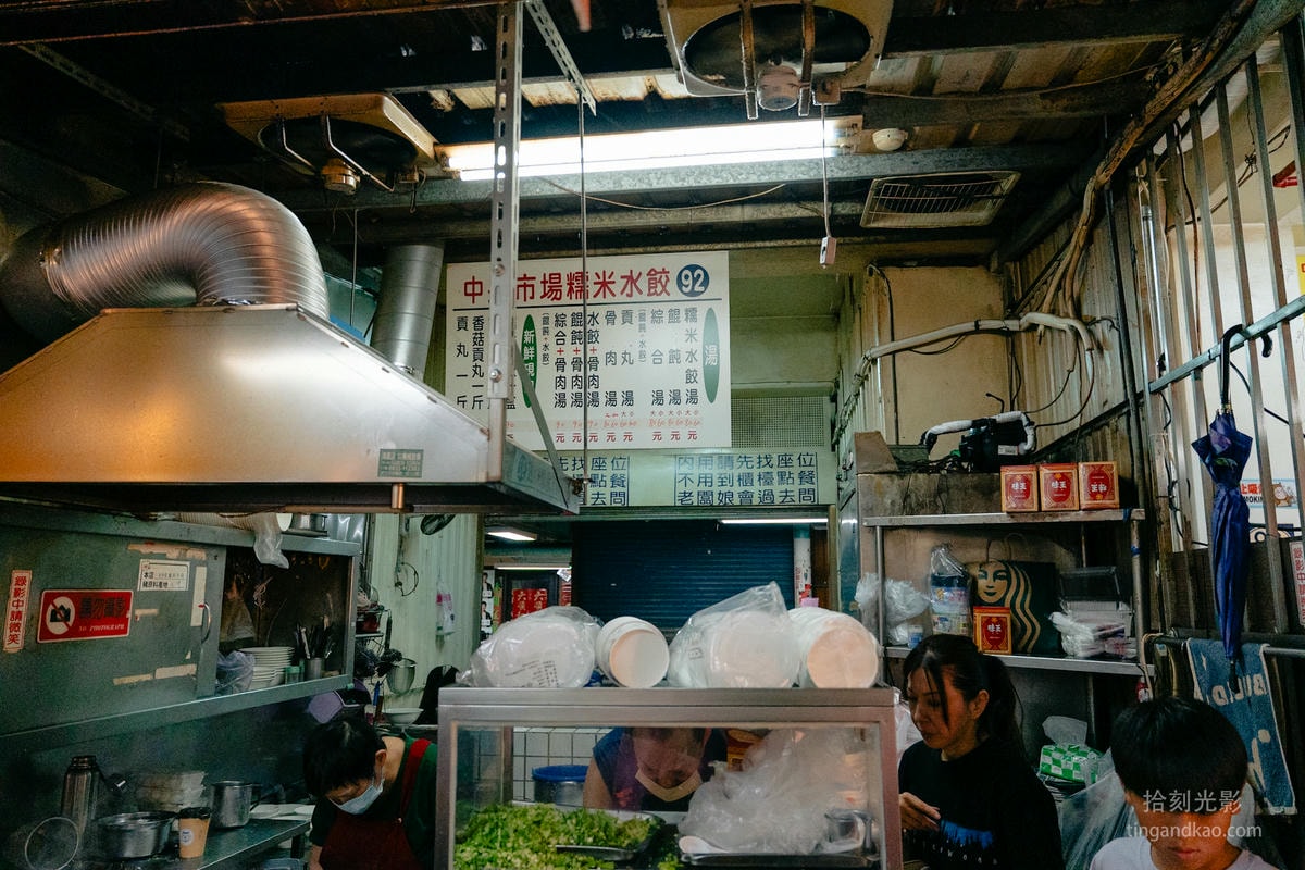 新竹美食 | 老陳家中央市場糯米水餃 - 第7張圖