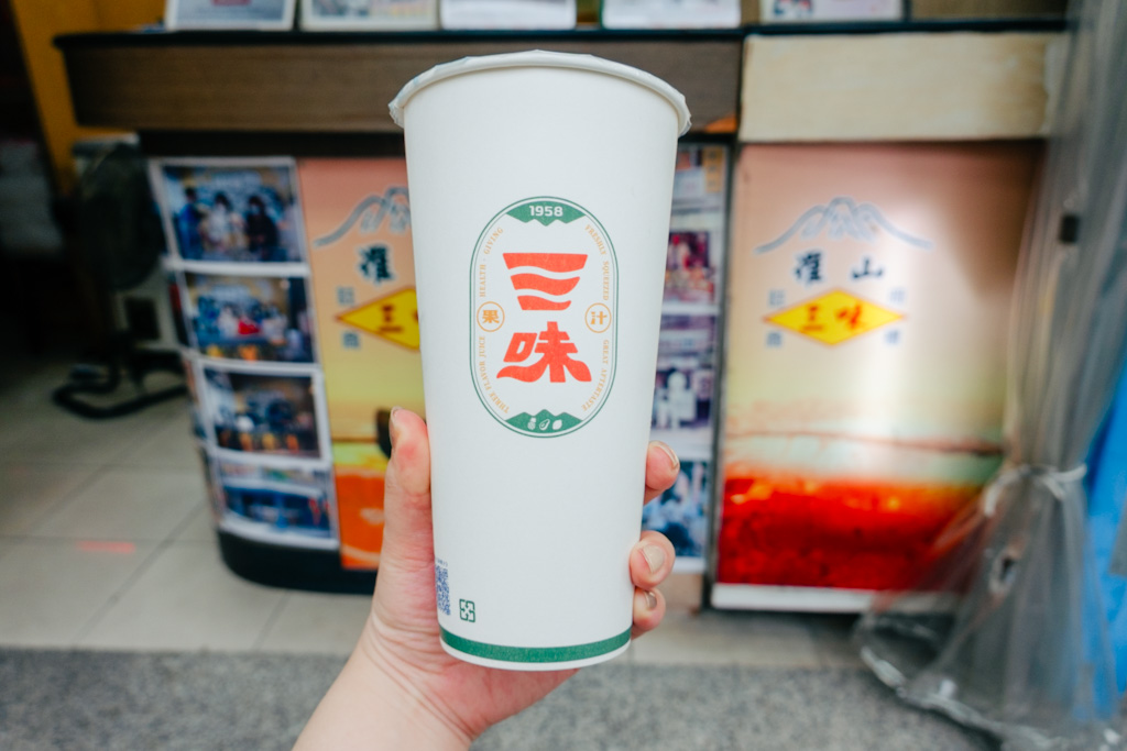 嘉義三味果汁